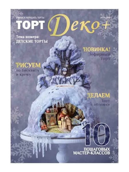 Книга рецептов, 1 шт., листов: 64