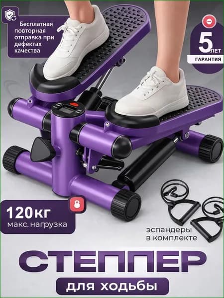 ECOSEN Степпер 019f25f086007dfbada993020de7104f