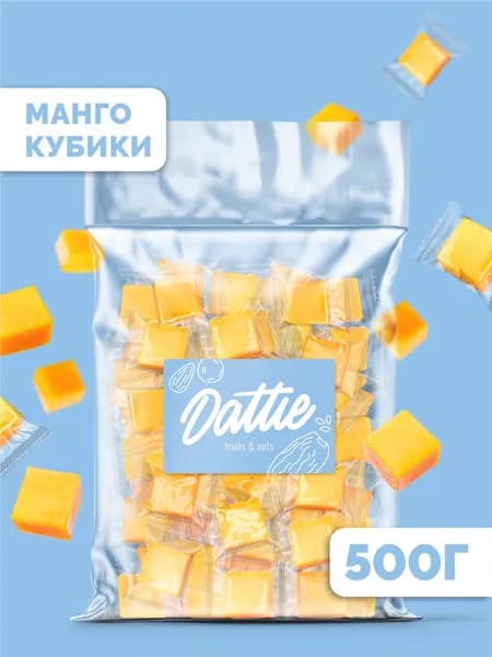 Манго кубики Dattie, 500 г жевательные конфеты