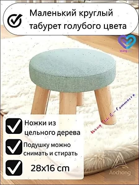 Табурет, 1 шт.