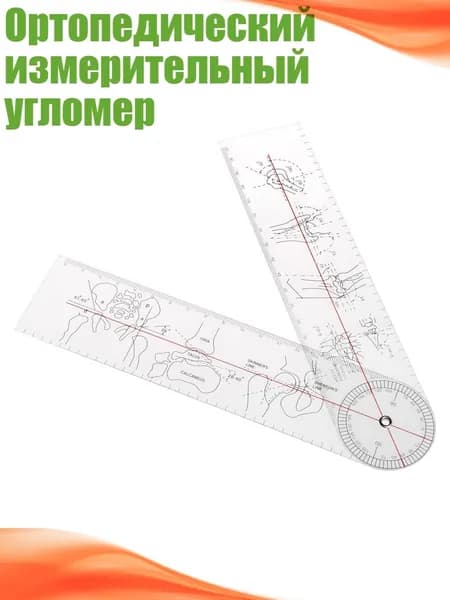 Измерительная рулетка