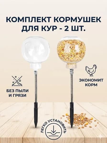 Игрушка для клевания, интерактивная игрушка для медленного кормления вашей стаи, медленная кормушка для кур