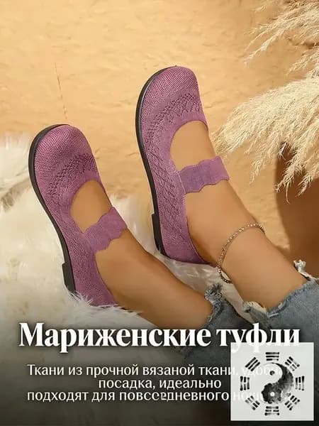 Лоферы
