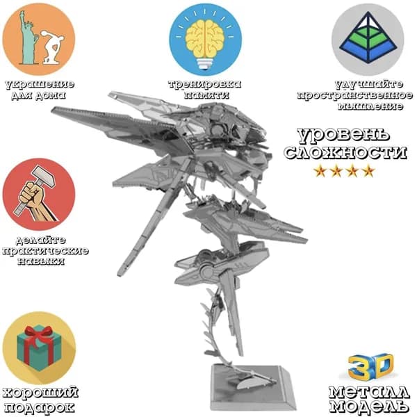 3d конструктор / Halo Keeper / сборная модель