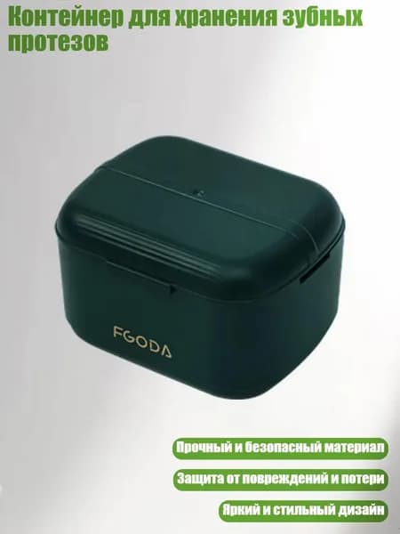 Бокс для спортивной капы