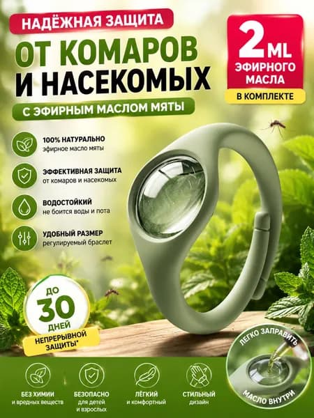 предмет за 1 рубль Браслет
