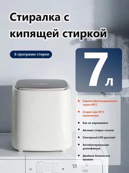 Стиральная машина 760197957-7164, черный
