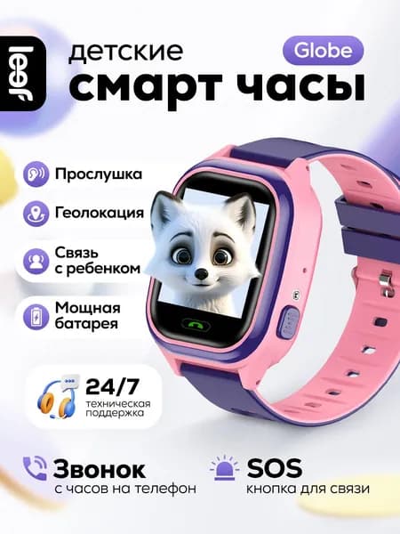Детские умные часы - телефон LEEF Globe смарт-часы с LBS-геолокацией, цвет розовый + фиолетовый