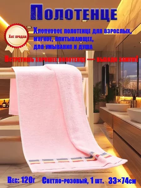 Крестильное полотенце