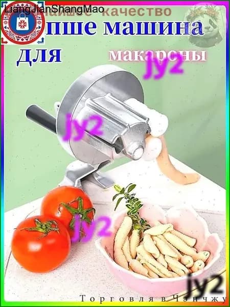 Машина для приготовления макаронных изделий; Итальянские макароны