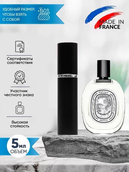 Diptyque Florabellio туалетная вода 5мл