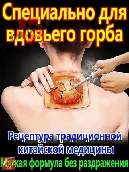 Пластырь для устранения жирового образования на шее 10 шт