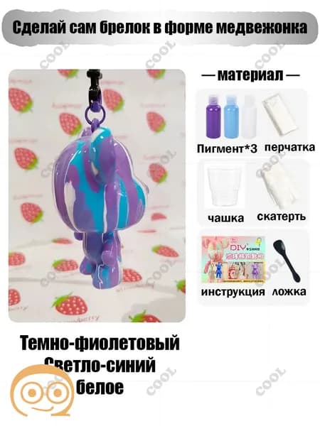 Набор для творчества Игрушка Медведь BearBrick 8 см для девочек, мальчиков и взрослых, краски флюид арт: Оранжевый;желтый;белыйй