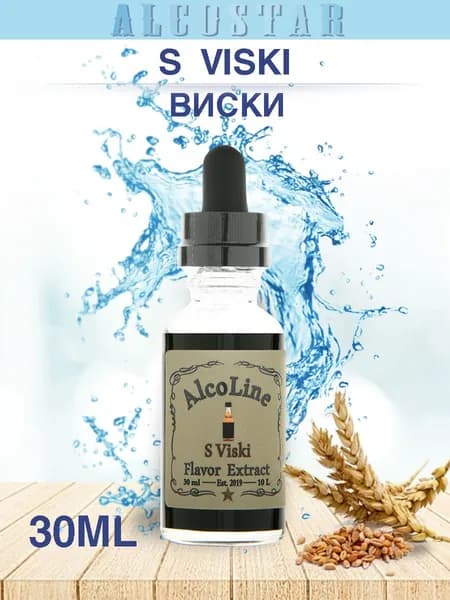 Эссенция Алколайн S виски для самогона (ароматизатор Alcostar)