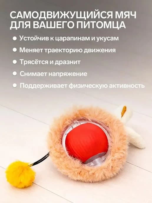 Заманивающий игровой комплекс для кошек