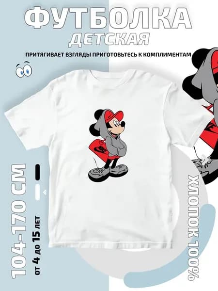 Футболка детская Микки Маус в худи Nike