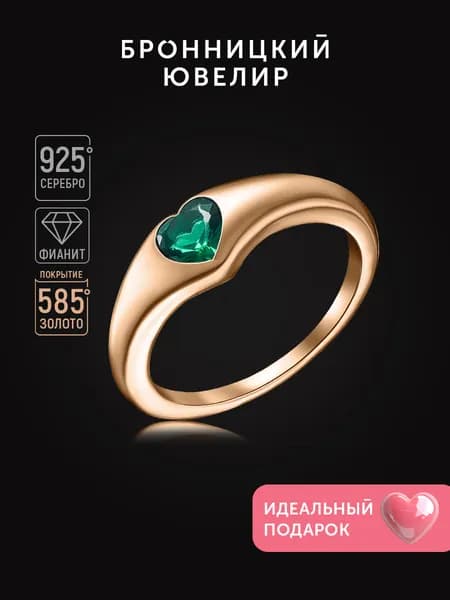 БРОННИЦКИЙ ЮВЕЛИР Серебряное кольцо женское 925 пробы, серебро с камнем фианитом