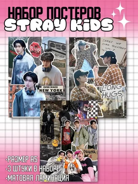 Набор постеров А5 Stray Kids "Han 3Racha" (Хан Джисон) 3 шт. /Toriko