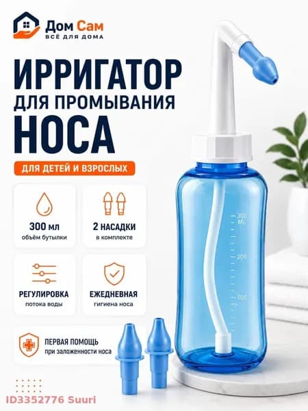 Ирригатор