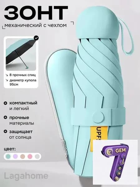Зонт Механика