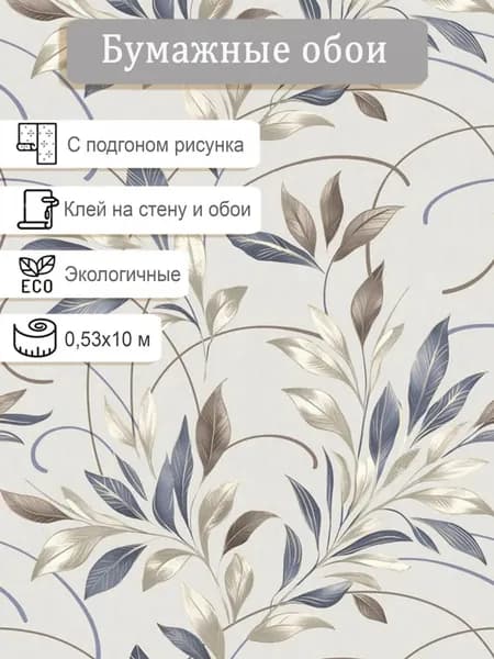 Обои бумажные Гомель-фокс Капель 13326 0.53*10м