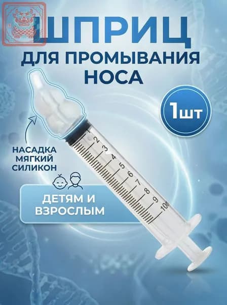 Детский и взрослый ирригатор для носа, применяемый при промывании, качественный шприц-Nian Nian / Ниан