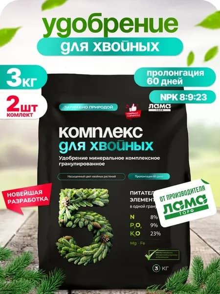 Удобрение Комплекс для хвойных 3 кг 2 шт