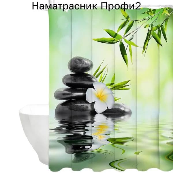 Штора для ванной высота 180 см, ширина 200 см.