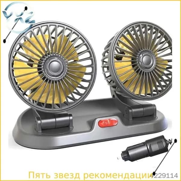 Вентилятор автомобильный, арт. I500376294A1