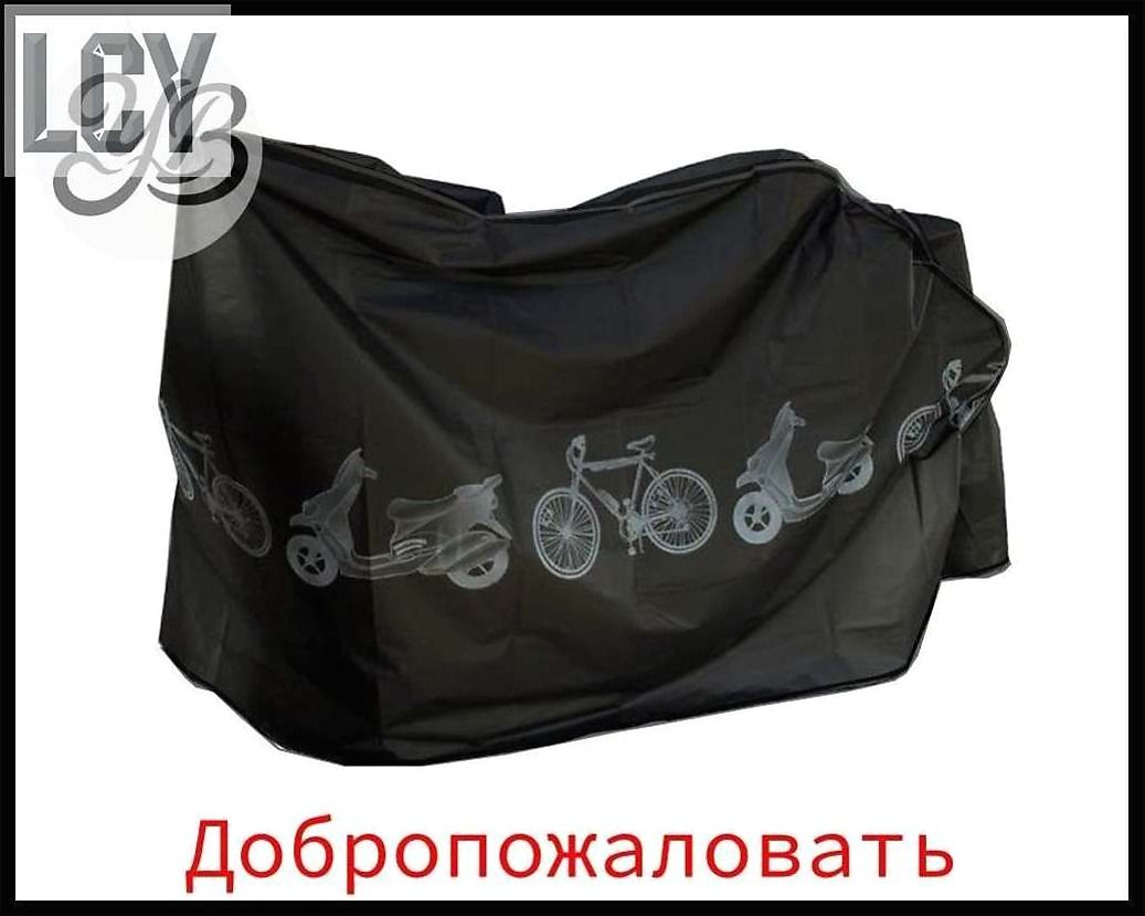 Чехол для мототехники