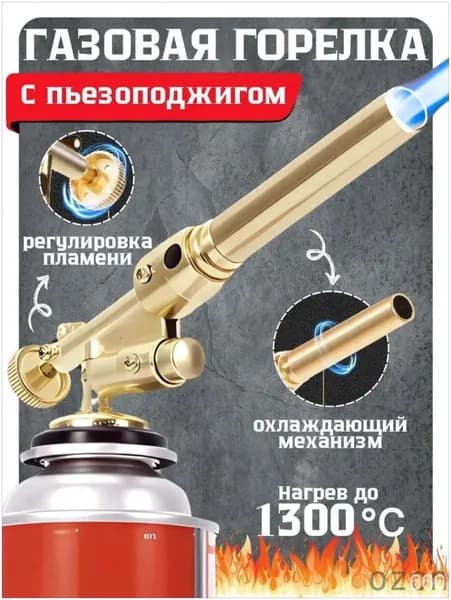 Насадка для кемпинга