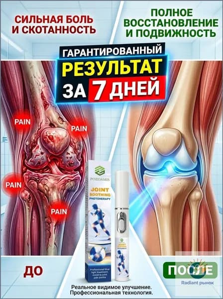 Лазерная ручка для суставов специально разработана для боли в суставах, точечное воздействие на очаг боли, облегчение без вреда для здоровья, безопасно без побочных эффектов