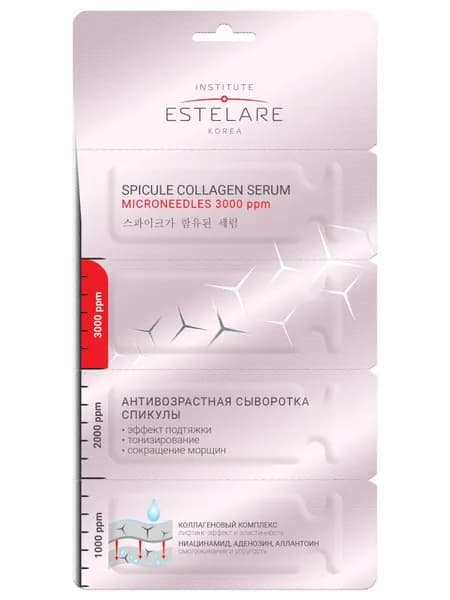 Institute Estelare Антивозрастная Сыворотка со спикулами и коллагеновым комплексом 8г
