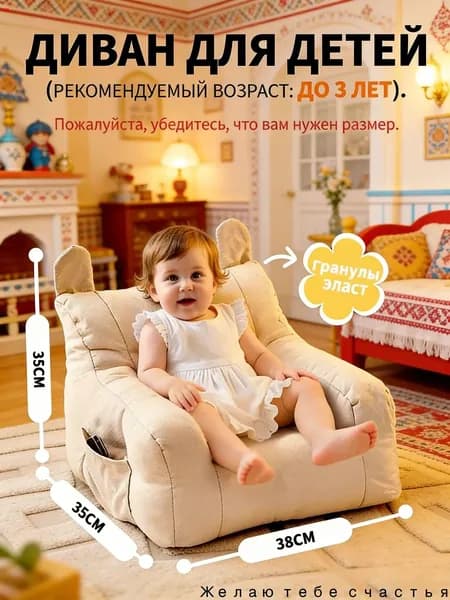 Прямой диван, механизм Нераскладной, 35х20х30 см,белый
