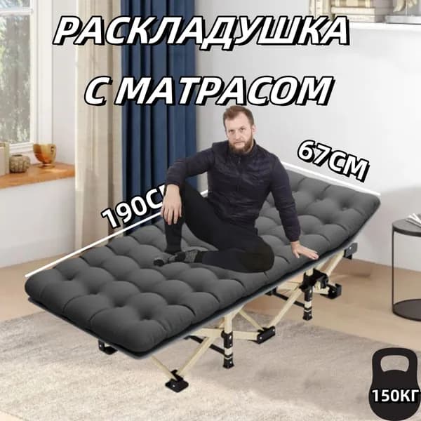 RUTVAN Раскладушка ,67х190х30см