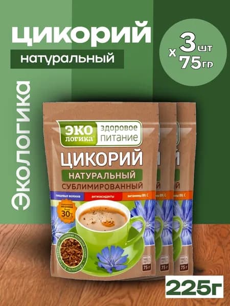 Цикорий сублимированный натуральный ЭКОЛОГИКА, 3 шт по 75 г