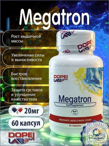 Анаболический комплекс Megatron 10 мг 60 капсул от Dope! Lab, набор мышечной массы и силы