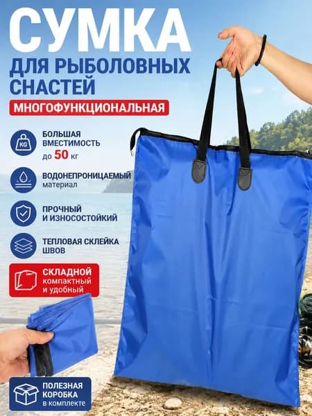 Чехол для садка 50cm