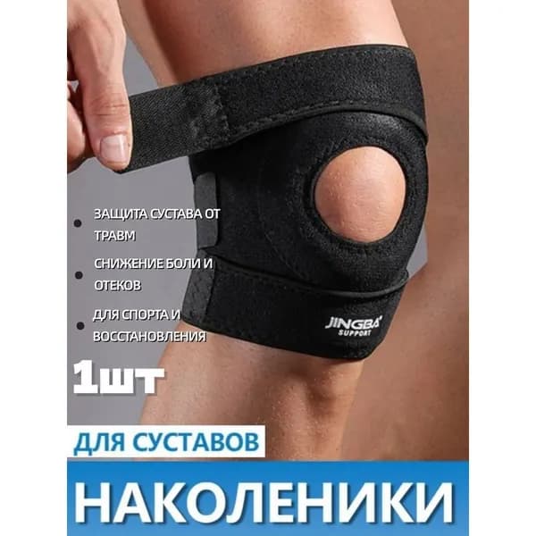 Наколенники для приседаний