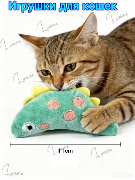 Игрушка для кошек с кошачьей мятой, 10 см
