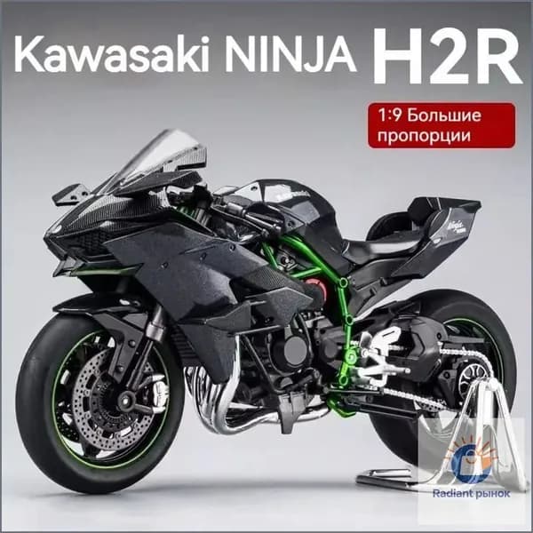 1:9 модель из сплава Kawasaki H2R, большая модель мотоцикла, подарки