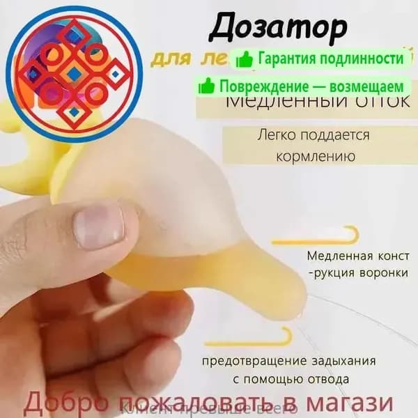 Дозатор лекарств детский (шприц для лекарств и кормления детей)