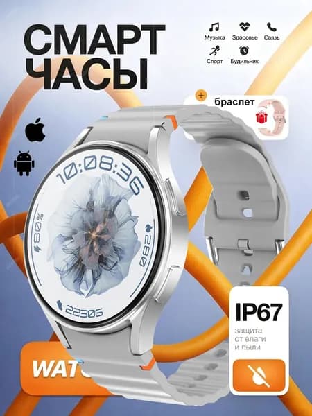 SACOSDING Смарт-часы AMOLED Умные часы для мужчин и женщин с Bluetooth звонок пульс и монитор сна, фитнес-трекер watch 7 max для iOS Samsung Andriod, 46mm, Silver silicon
