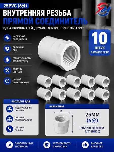 Элемент трубной системы 25 мм 3 мм