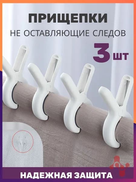VEYRGENSEL Прищепки для белья 3 шт.