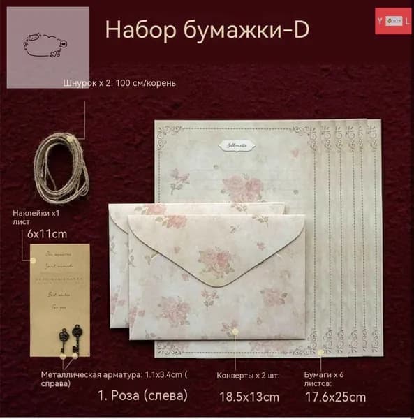 Набор фирменных бланков с элегантным цветочным узором