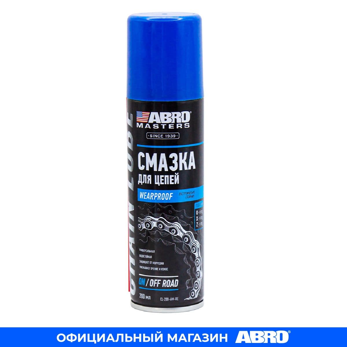 Смазка для цепей (200 мл) ABRO MASTERS