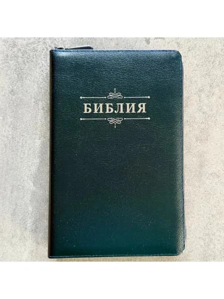Библия, 055z код 25055-30 дизайн "Библия с вензелем", кожаный переплет на молнии, цвет темно-синий м