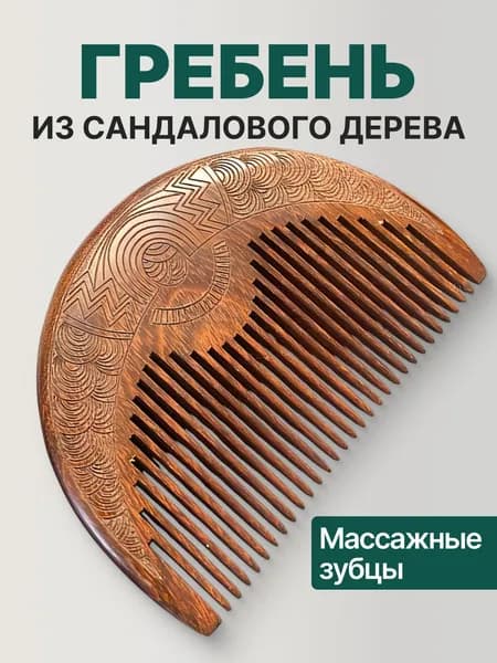 Гребень для волос, расческа для волос деревянная