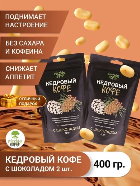 Кофейный Напиток Кедровый Кофе Шоколадный, 400 г , Набор 2 штуки - "Русские Корни"